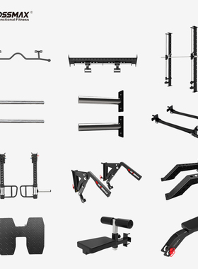 卧推架26孔rep深蹲架配件25mm史密斯通用连接杆横梁立柱CROSSMAX