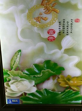 立体家装套餐冰晶画包邮