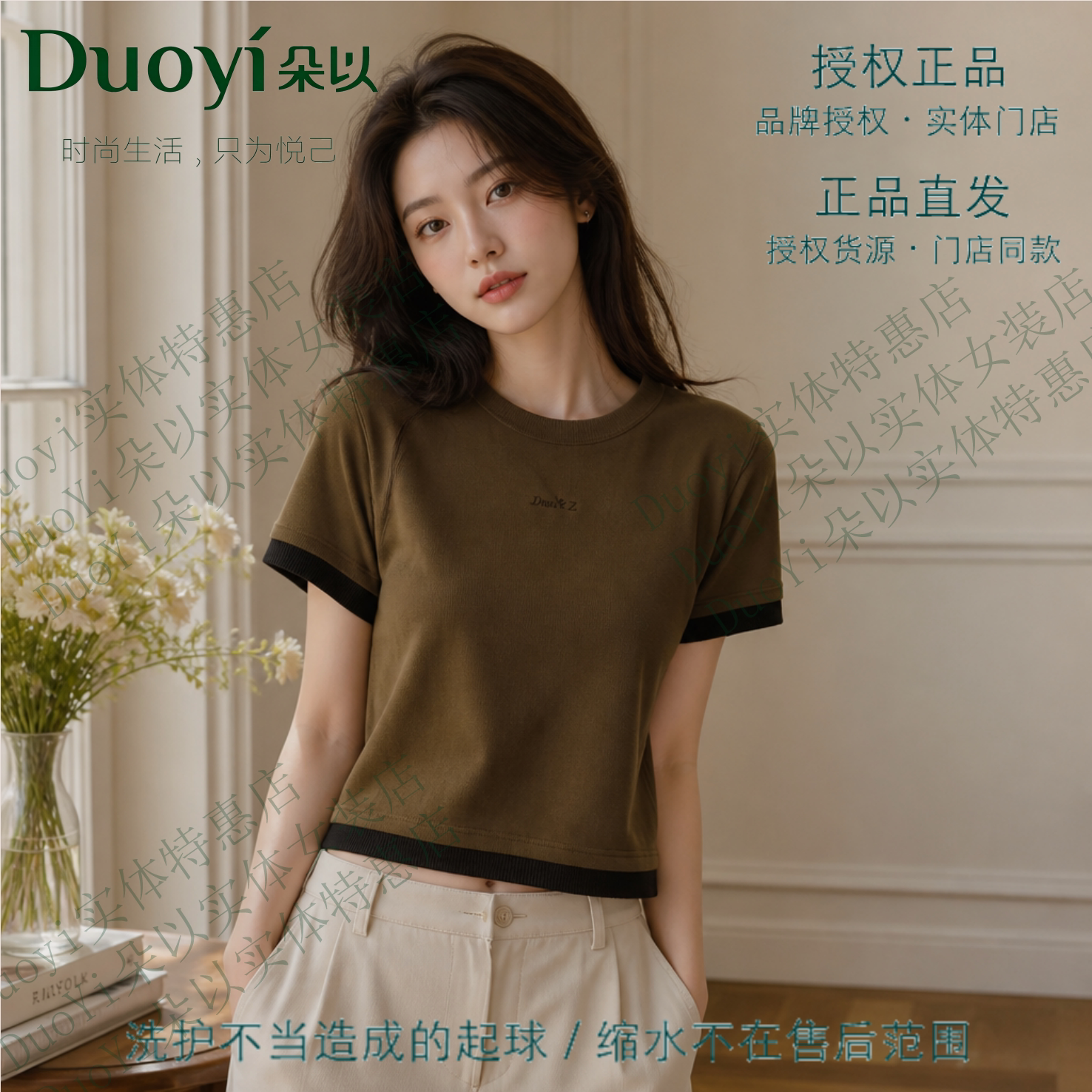 朵以撞色袖口字母刺绣短袖T恤女气质休闲针织上衣41DQ331009
