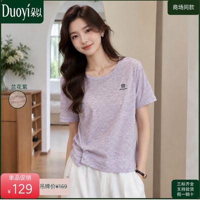 2026夏季新款 兰花紫 短袖t恤女小众修身显瘦露脐短41DX330080