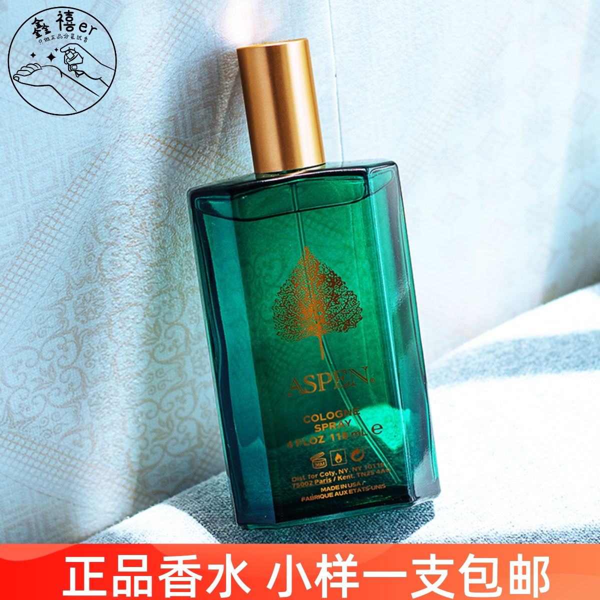 包邮科蒂阿斯宾男士香水小样1ml