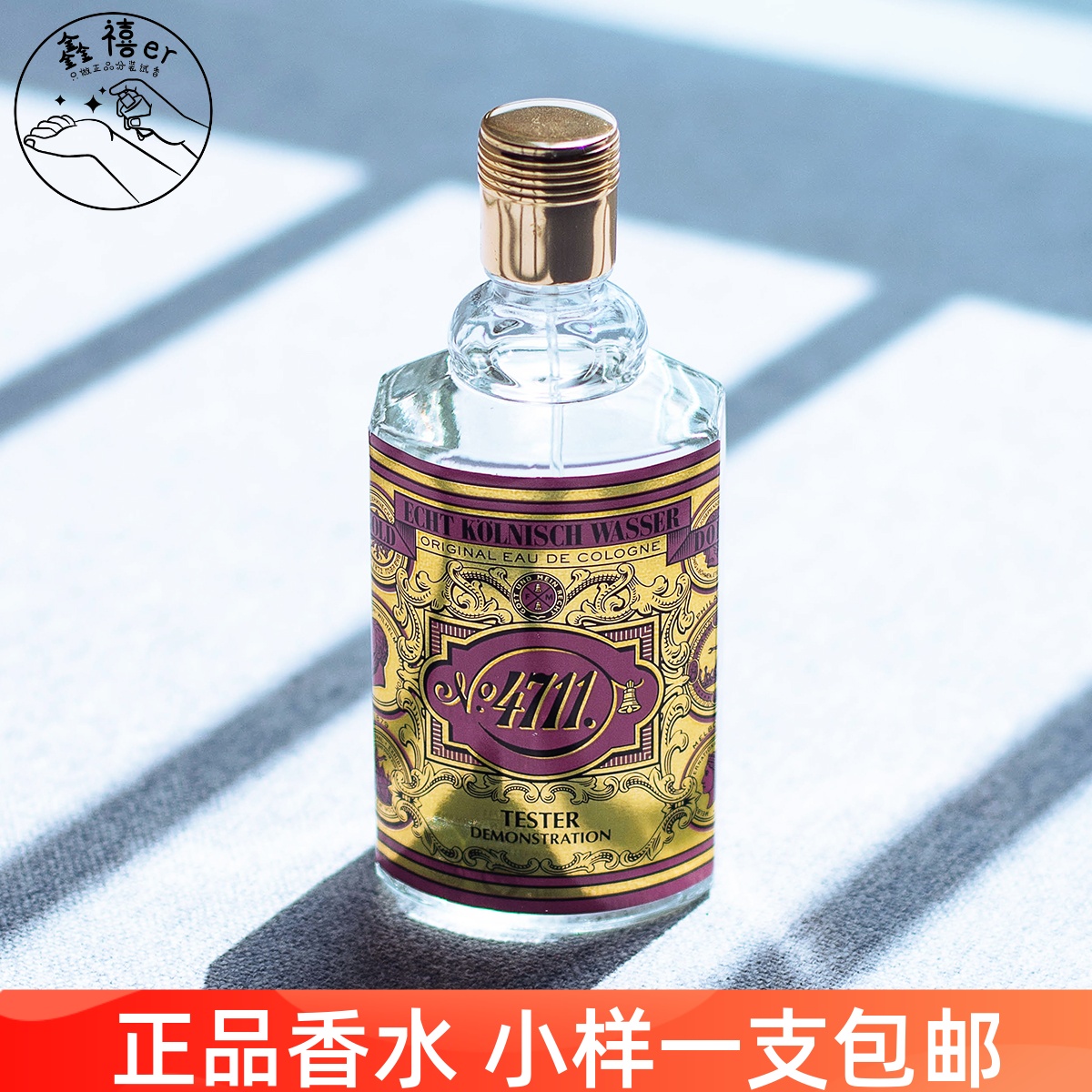 包邮4711玫瑰古龙水小样花香调