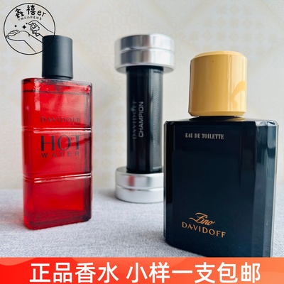 包邮~杜夫季诺仙奴热水王者风范冠军王者之风男士香水小样试香2ML