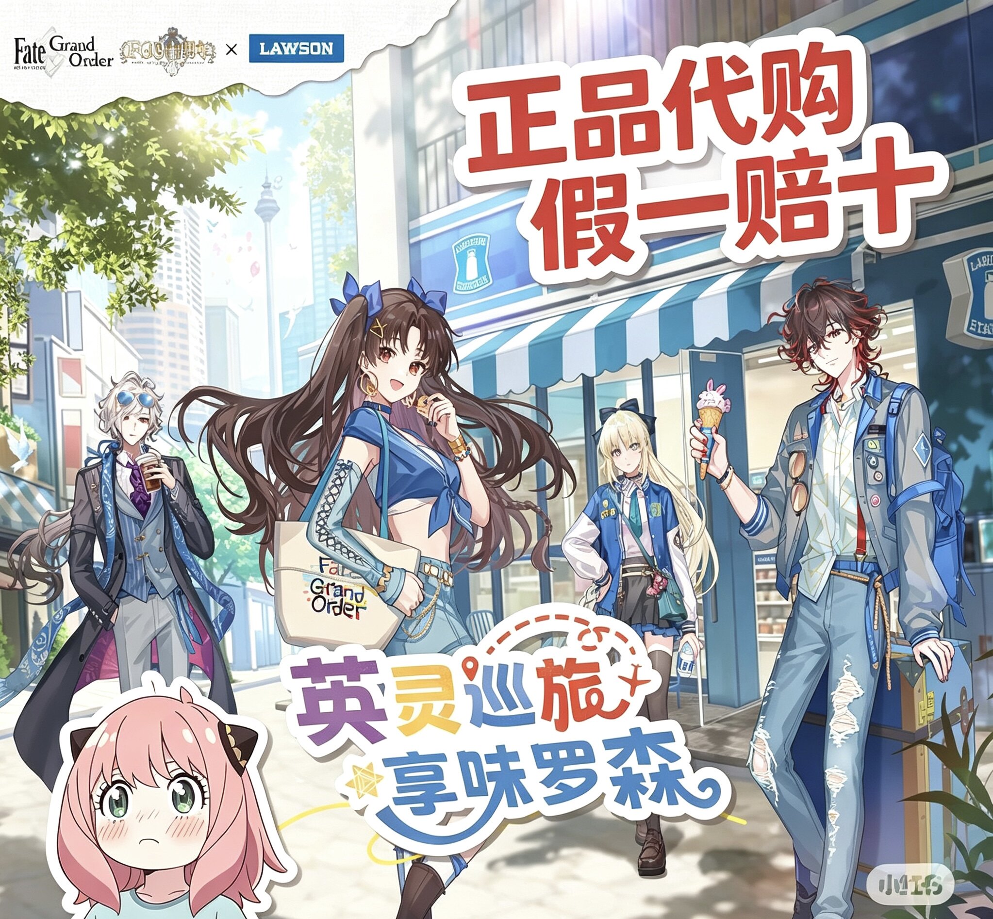 【正品代购】罗森联名fgo限定周边徽章眼罩立牌毛绒公仔礼盒帆布