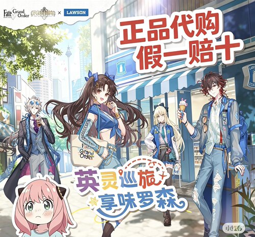 【正品代购】罗森联名fgo限定周边徽章眼罩立牌毛绒公仔礼盒帆布