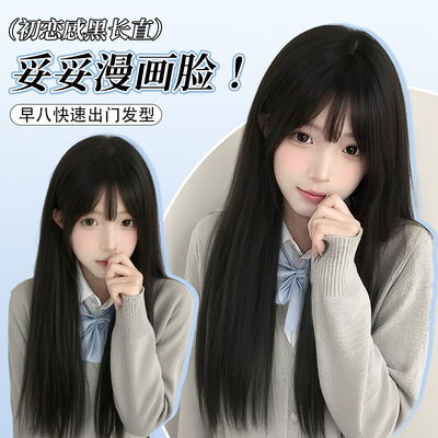 黑长直假发lolita全头套