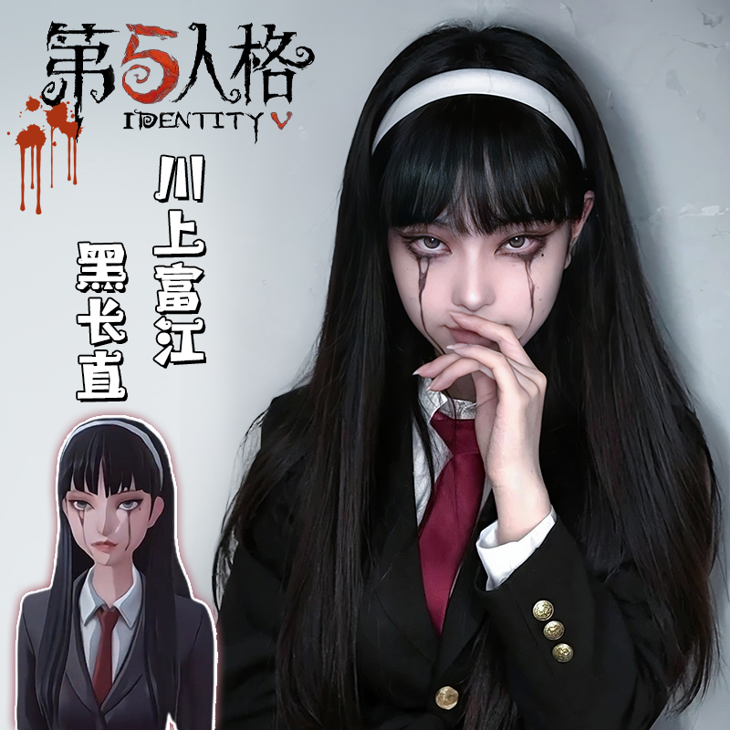 假发女川上富江同款黑长直全头套