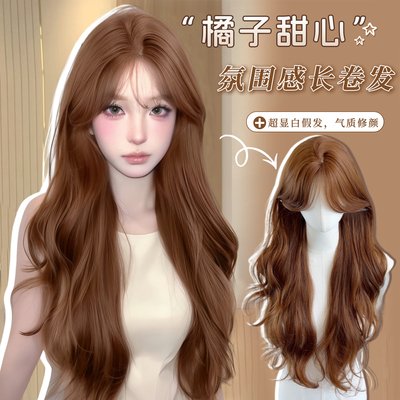 栗子卷中分橘色显白氛围感假发