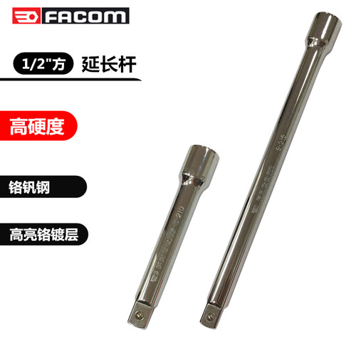 FACOM加长杆套筒用接杆
