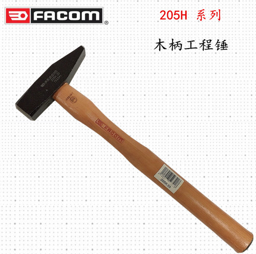 法国工程锤FACOM坚固耐用