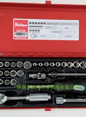 进口 日本KOKEN 1/4“方 31件小型批头套筒扳手套装工具 2257M