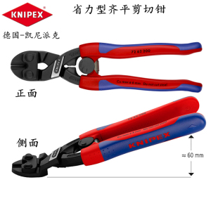 省力型齐平剪钳 偏口钳 进口德国凯尼派克KNIPEX 200