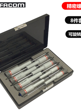 进口法国FACOM工具 精密电子一字十字螺丝批8件套装 AEF.J3