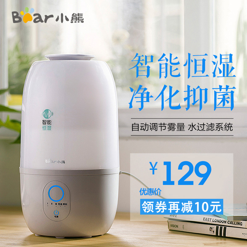 [小熊电器官方工厂店加湿器]小熊加湿器家用静音卧室香薰机恒湿小型月销量4件仅售129元