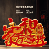 山西白酒杏花特产典藏礼盒装 清香型白酒礼品酒摆件酒53度1500ml
