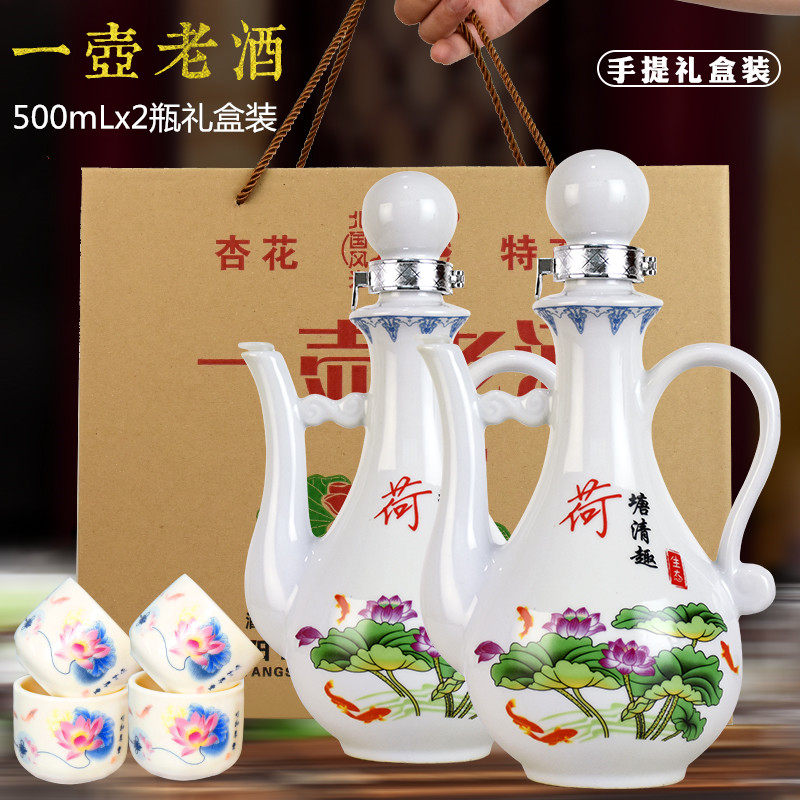 一壶老酒500mlx1瓶x2瓶试饮装酒53度纯粮食清香型白酒礼盒装原浆
