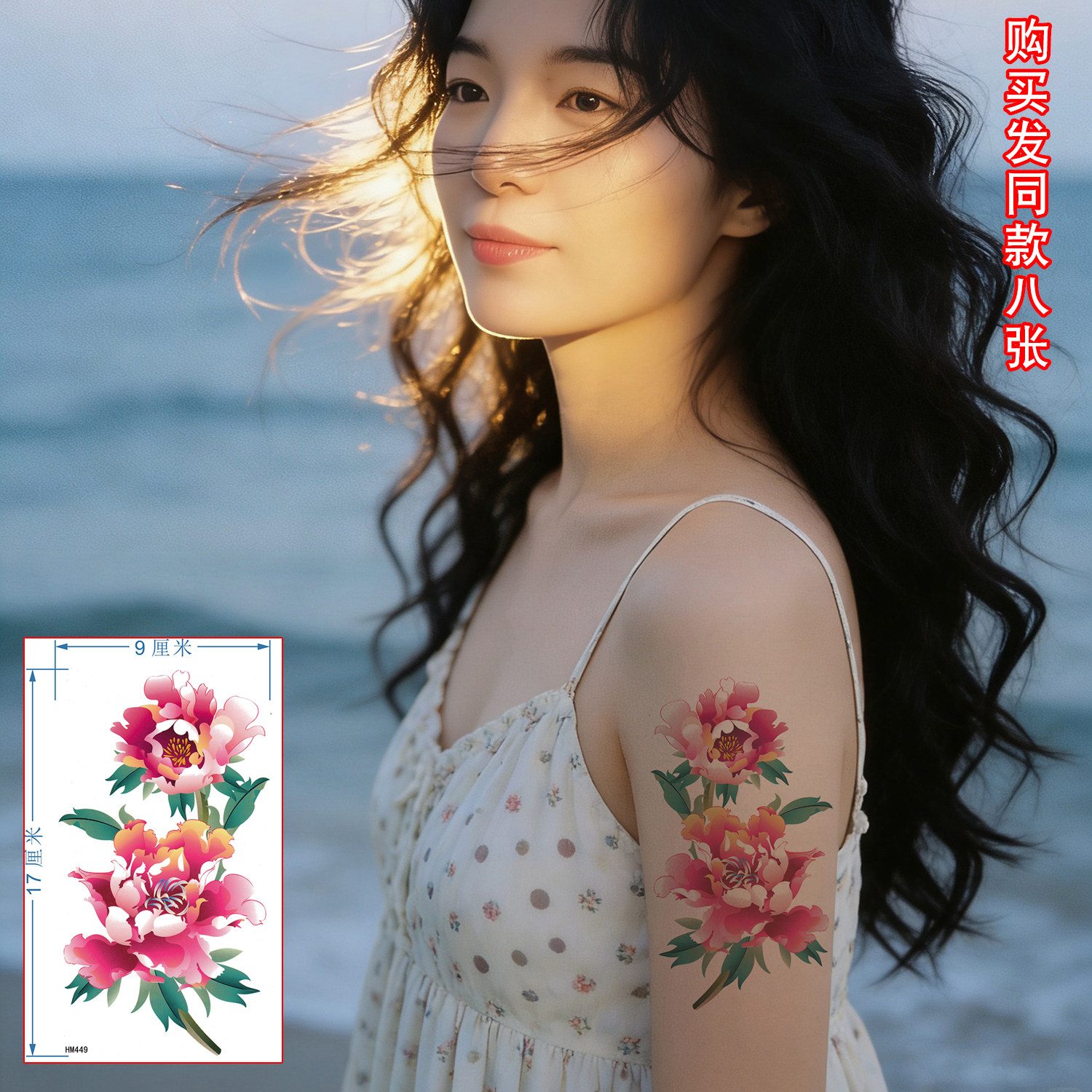 大图花朵纹身贴女防水持久性感复古中国风牡丹花仿真拍照遮疤痕贴