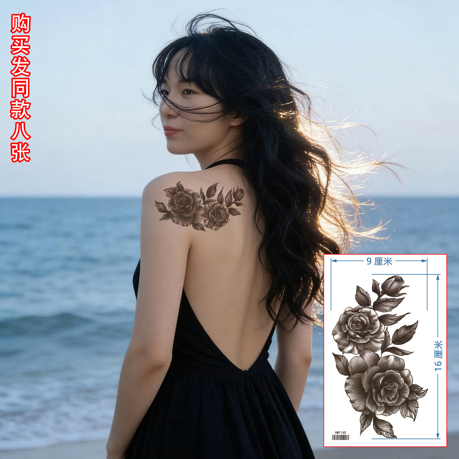 大图复古玫瑰花纹身贴女性感肩部黑色防水持久肚子遮疤痕背部刺青