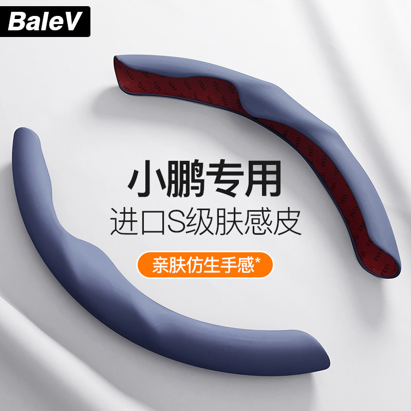 小鹏M03方向盘套G6/P7+专用G7把套mona03冬季P7/G9/X9/G3内饰配件