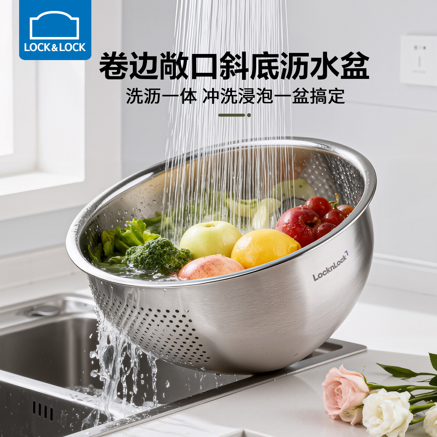 乐扣乐扣304不锈钢斜口淘米盆家用洗菜盆厨房沥水篮洗米过滤漏盆