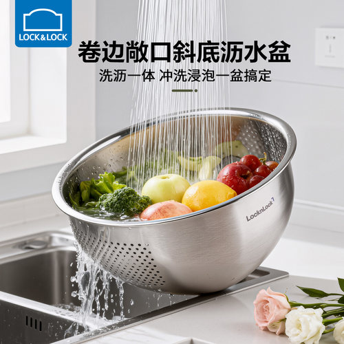 乐扣乐扣304不锈钢斜口淘米盆家用洗菜盆厨房沥水篮洗米过滤漏盆