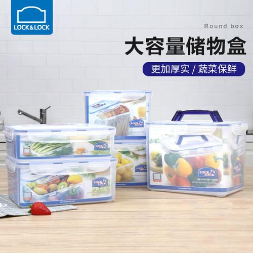 乐扣乐扣四面锁扣密封保鲜盒