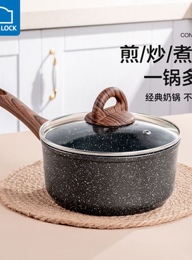 乐扣乐扣麦饭石奶锅家用泡面锅婴儿宝宝辅食锅18cm小奶锅不粘锅