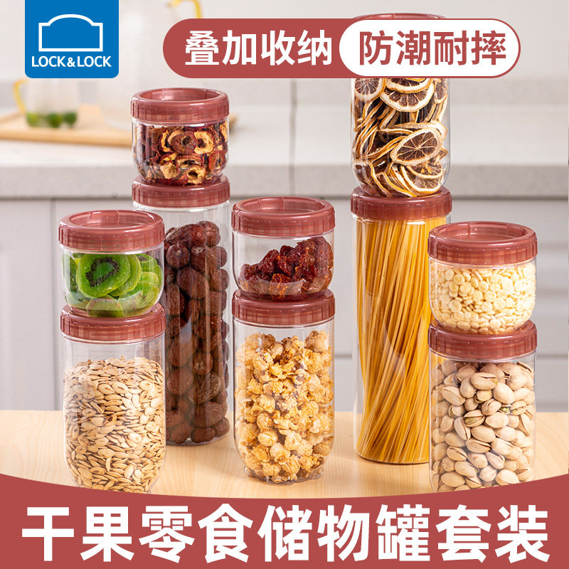 乐扣乐扣密封罐套装塑料密封可叠加收纳五谷杂粮收纳盒