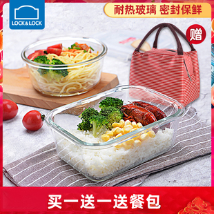 乐扣乐扣旗舰店便当盒微波炉饭盒耐热玻璃碗密封收纳盒冰箱保鲜盒