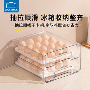 乐扣乐扣鸡蛋收纳盒冰箱专用食品级放鸡蛋架储物盒抽屉式整理盒