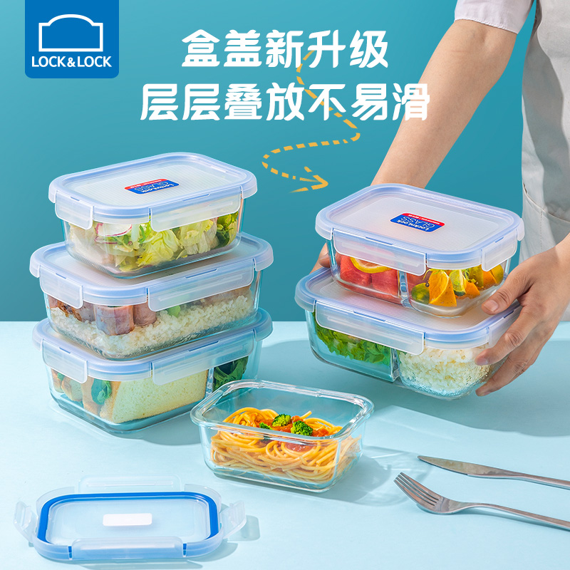 乐扣乐扣对味玻璃保鲜盒食品级密封玻璃饭盒便当盒冰箱微波炉可用