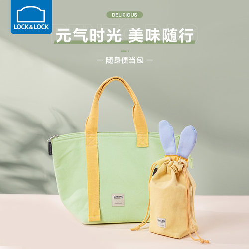 乐扣乐扣帆布大开口便携便当包