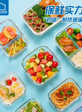 乐扣乐扣官方旗舰店玻璃饭盒微波炉加热专用便当盒保鲜盒食品级