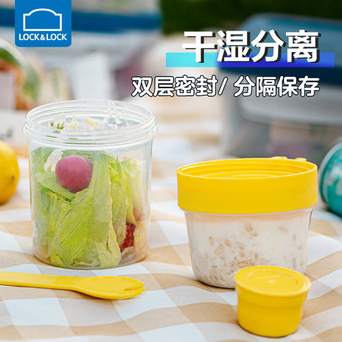 乐扣乐扣酸奶罐便携塑料保鲜盒