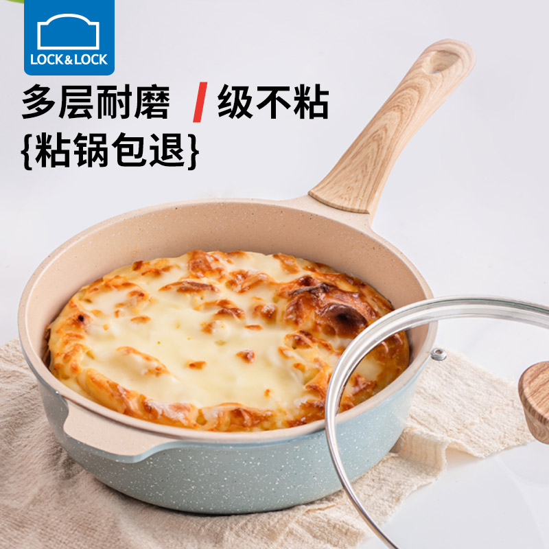 乐扣乐扣麦饭石不粘锅