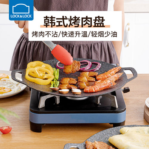 乐扣乐扣烤盘烤肉盘烧烤盘