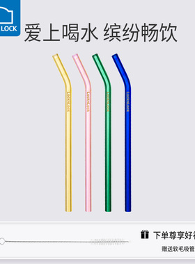 乐扣乐扣玻璃吸管孕妇彩色透明搅拌非一次性耐热咖啡奶茶长粗吸管