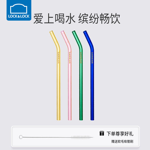乐扣乐扣玻璃吸管耐热非一次性