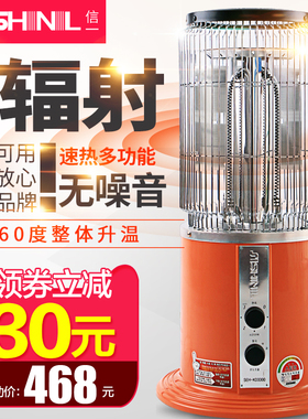信一大面积升温电暖器取暖器家用节能鸟笼烤火器省电取暖炉烤火炉