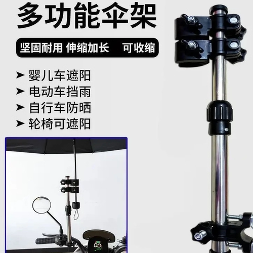 电动车自行车不锈钢伸缩双夹雨伞