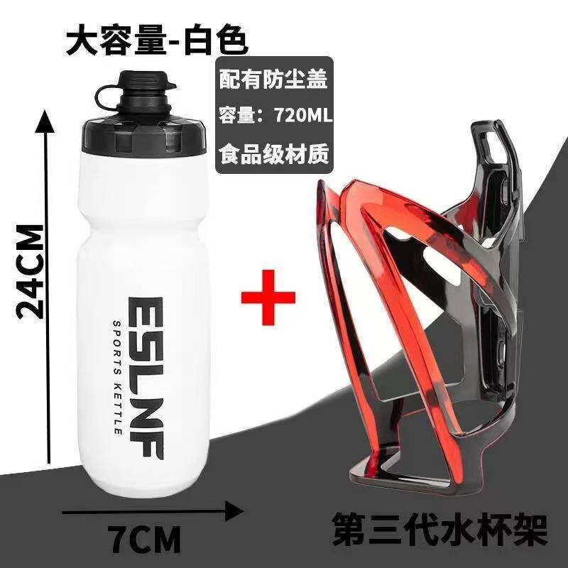 骑行运动水壶山地车公路骑行水杯便携健身运动自行车户外骑行水壶