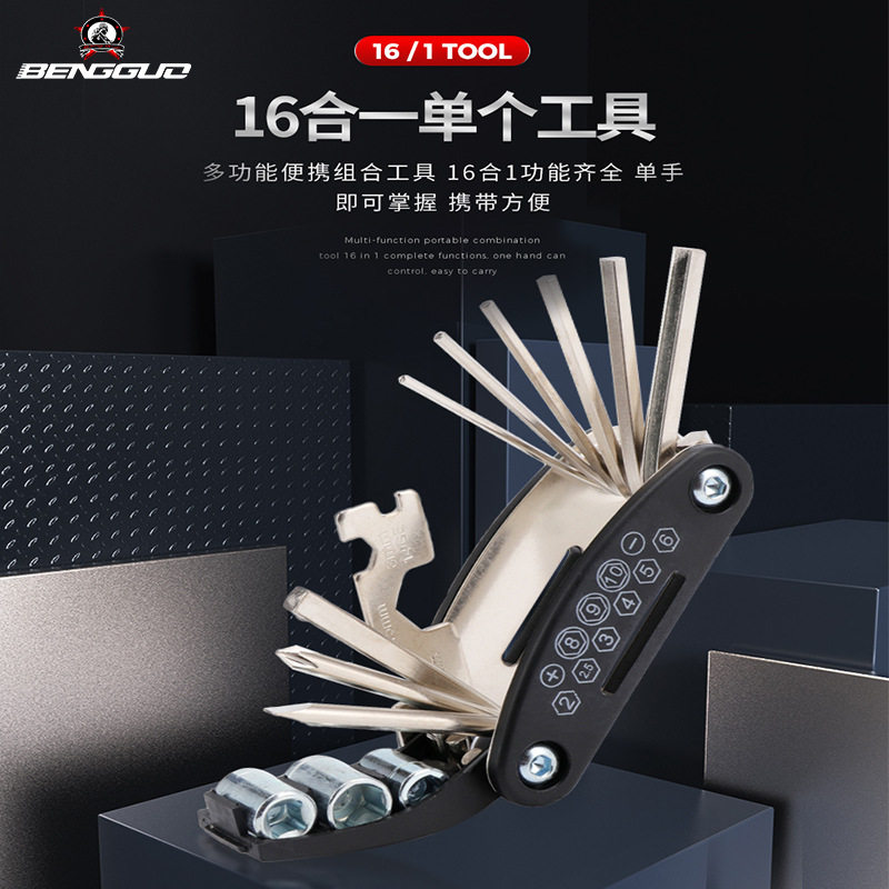 自行车多功能工具套装16合一修车补胎扳手套装便携式折叠修理工具