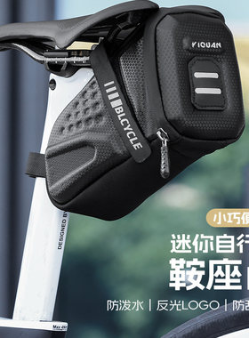 公路车自行车尾包硬壳防水