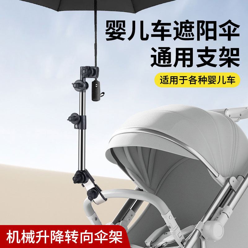钓鱼遮阳伞架通用支架架户外便携式可调节角度露营椅伞架椅子伞架图片