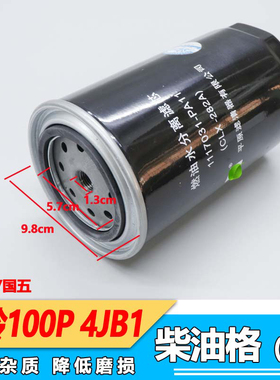 适用庆铃轻卡100P货车4JB1发动机柴油格1117011-PA11（CLX-242C）