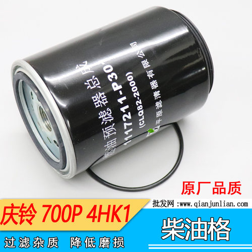 适用庆铃700P4HK1柴油格滤水分离器总成积水杯上下水阀CLQ82-2000
