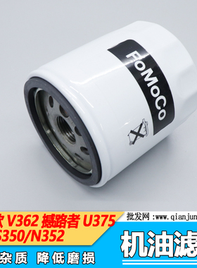 适用新全顺途睿欧V362驭胜N352 MAC发动机油滤芯机油格9W7E 6714