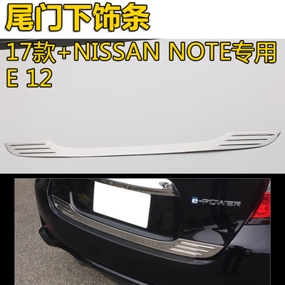 适用于日产NISSAN NOTE改装尾门下饰条 E12后车牌饰条后备箱亮条