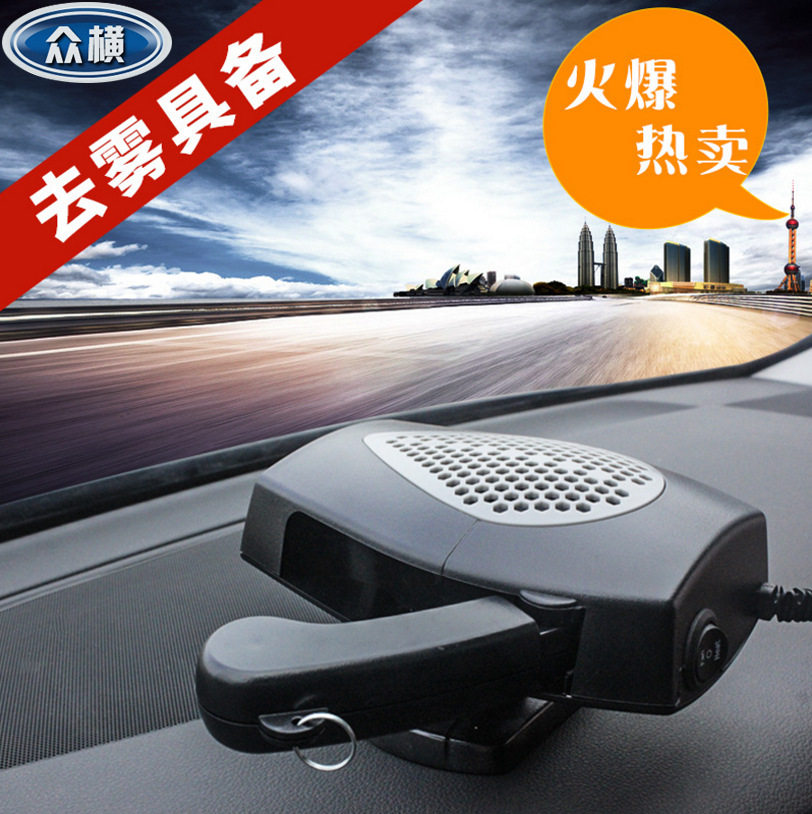 车载暖手保手提式12v24v车载暖风机车用加热器取暖器化雪除雾器