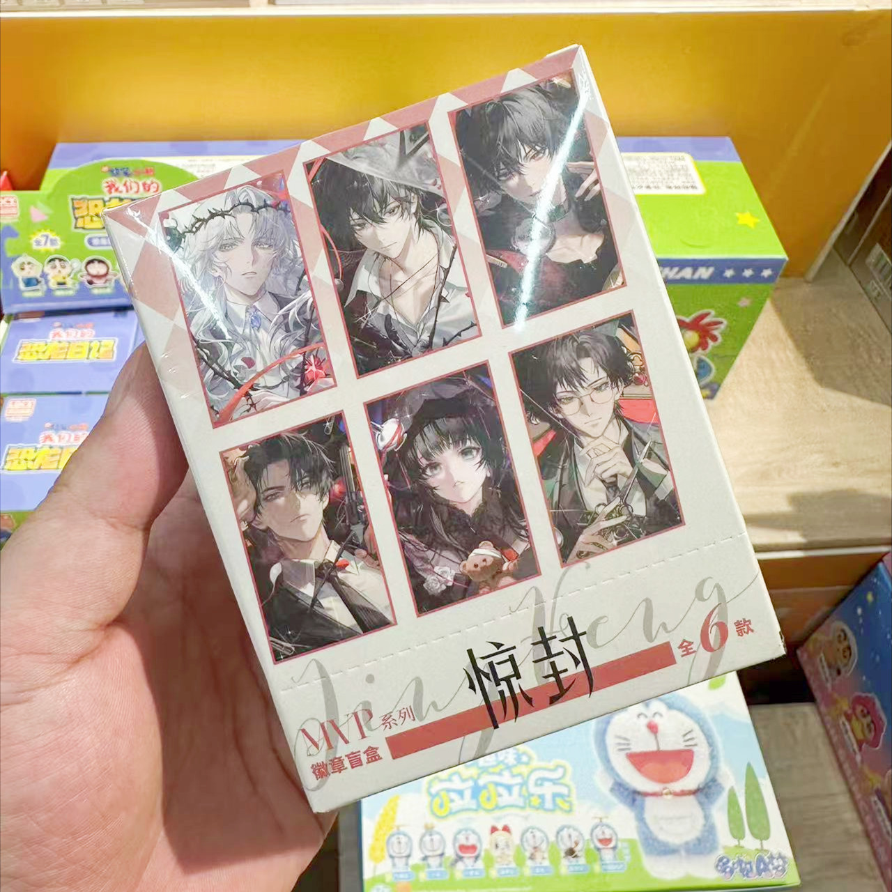 酷艾正版 我在无限游戏里封神惊封MVP系列徽章色纸屏风白柳塔维尔
